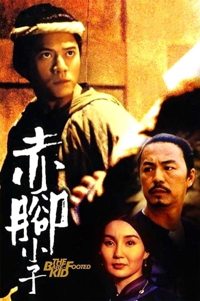 The Bare-Footed Kid (Chik geuk siu ji)