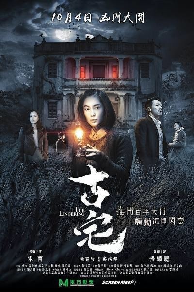 The Lingering [Sub: Eng]