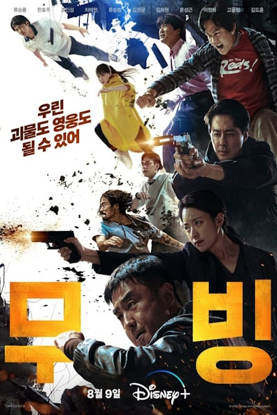 Moving - Season 1
