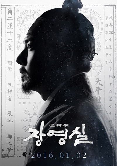Jang Yeong-Sil - Season 1