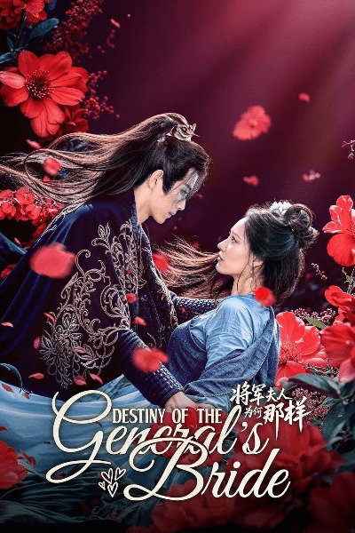 Destiny of the Generals Bride - Season 1