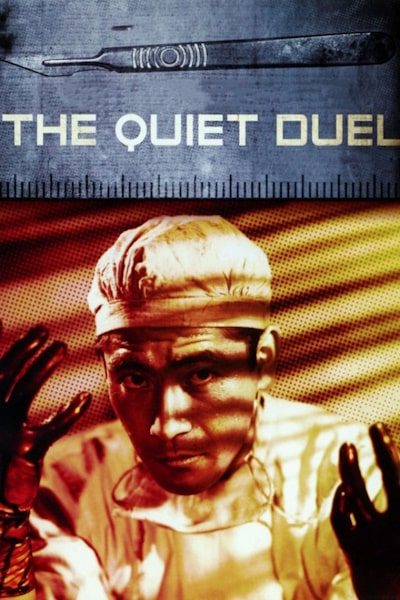 The Quiet Duel (Shizukanaru ketto)