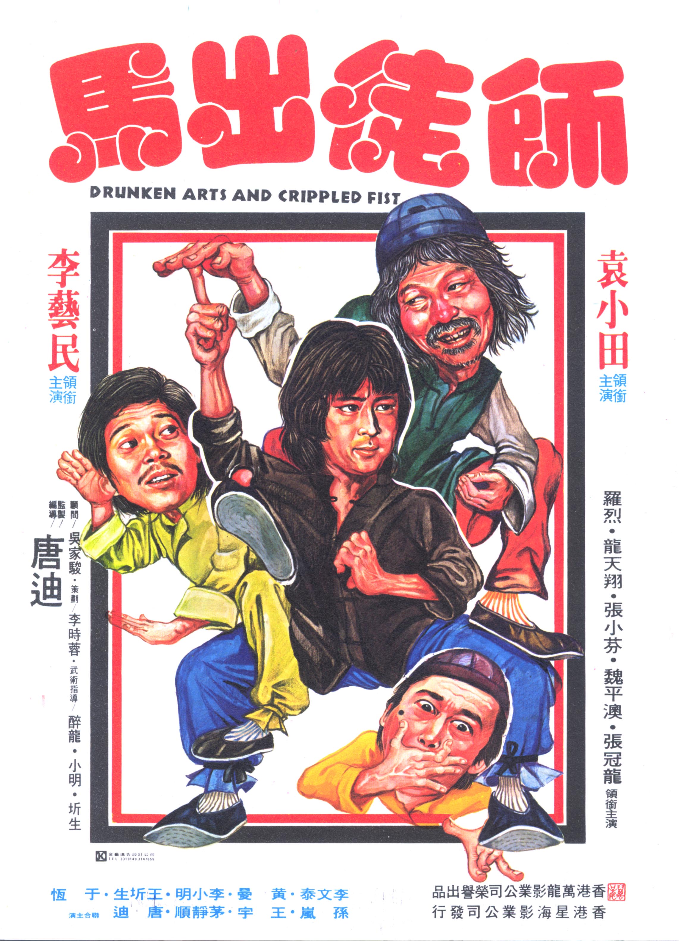 Guai quan xiao zi