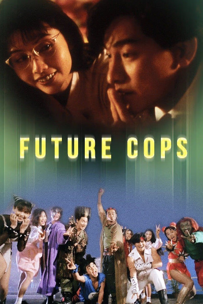 Future Cops (Chiu kap hok hau ba wong)