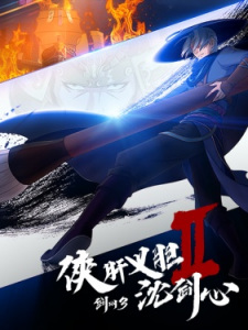 Jian Wang 3: Xia Gan Yi Dan Shen Jianxin - Season 2 [Sub: Eng]